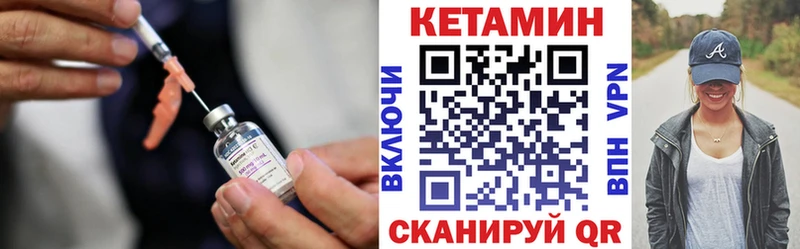 КЕТАМИН ketamine  как найти   Онега 